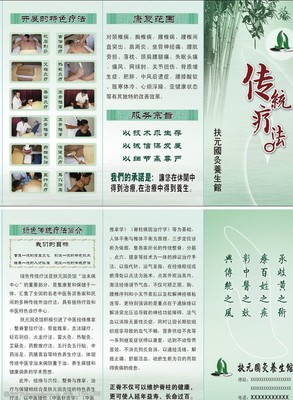 回歸自然，頤養天年——XX中醫養生館，守護您與家人的健康本源