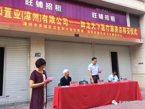 漳州市區首例 無償配置醫療點正式移交，中醫診所將惠及社區