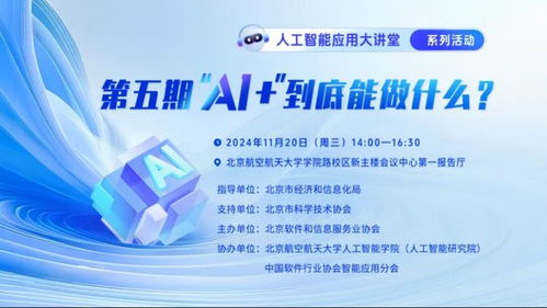 北京信息技術咨詢服務行業(yè)迎來新篇章——北京軟件和信息服務業(yè)協(xié)會成立圖文回顧